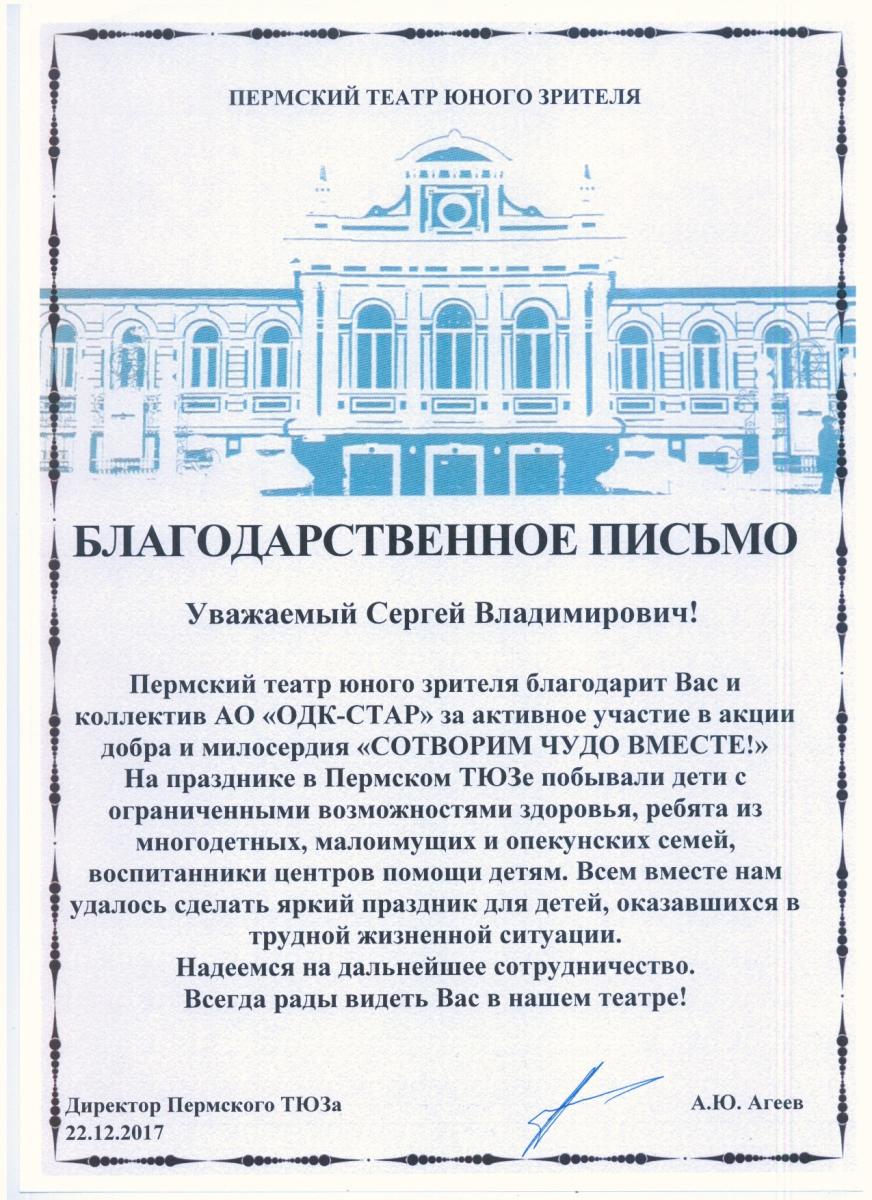pismo_ostapenko.jpg