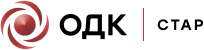АО «ОДК-СТАР» логотип